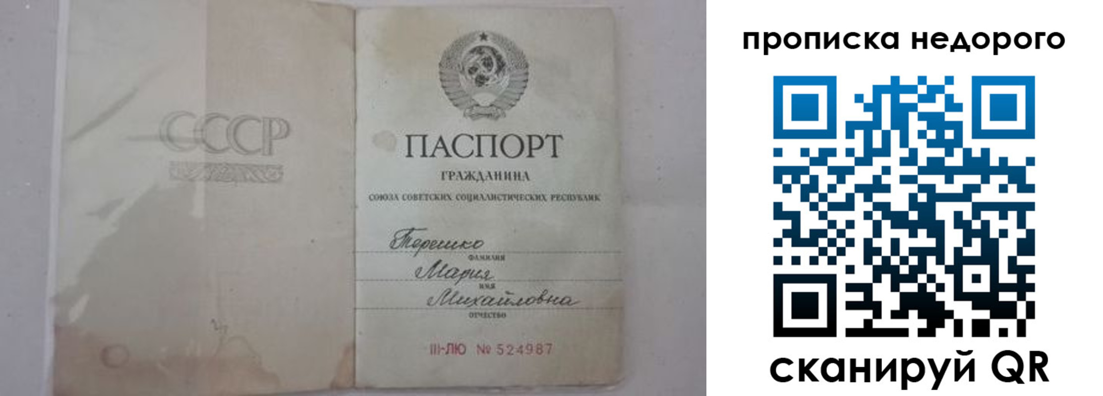 где прописаться в Азнакаево