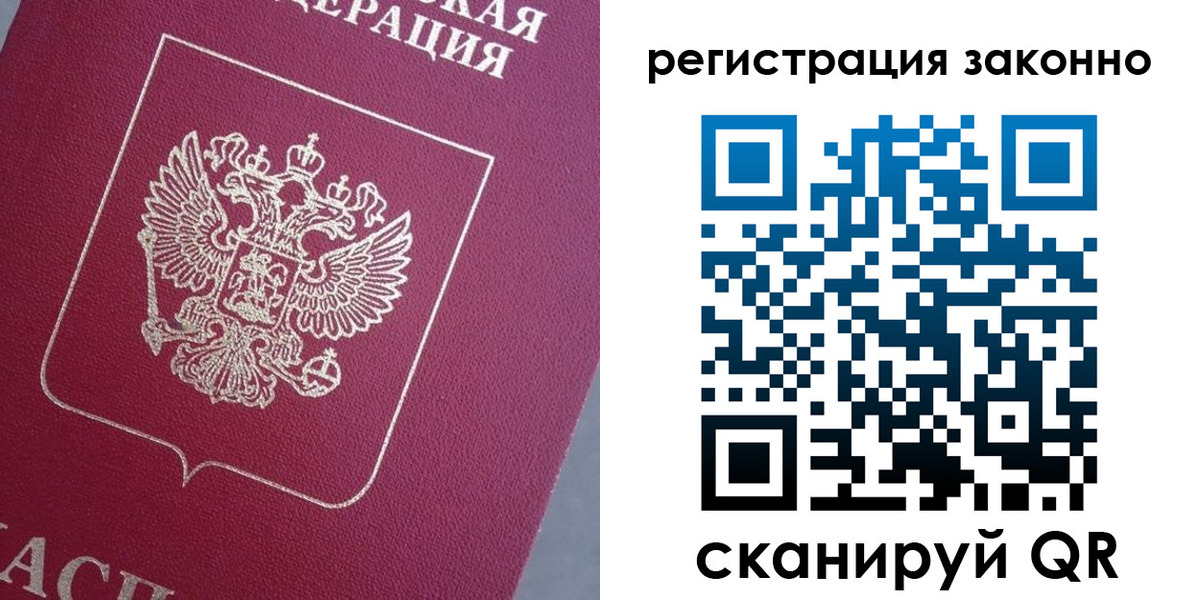 временная регистрация собственник в Азнакаево