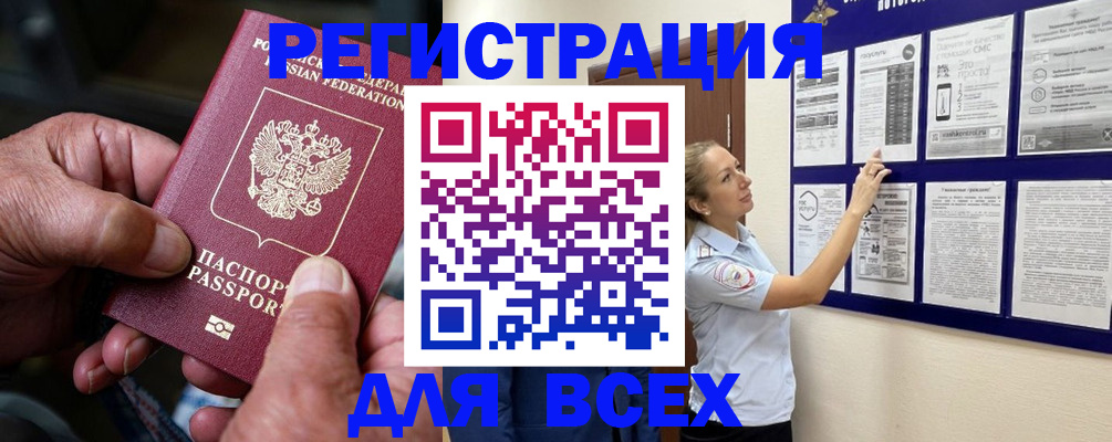 прописка для школы в Азнакаево