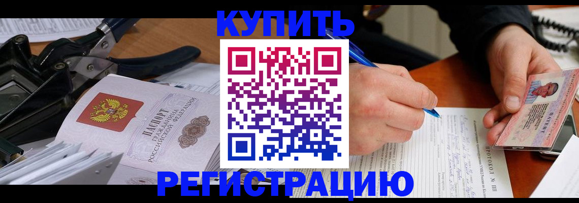 прописка 2025 в Азнакаево