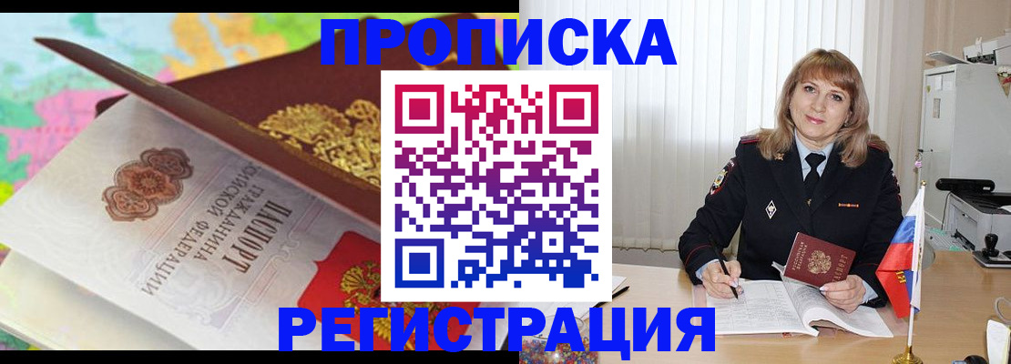 временная регистрация 2025 в Азнакаево