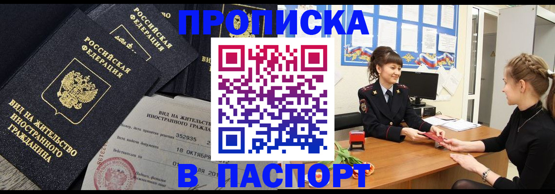 прописка для школы в Азнакаево