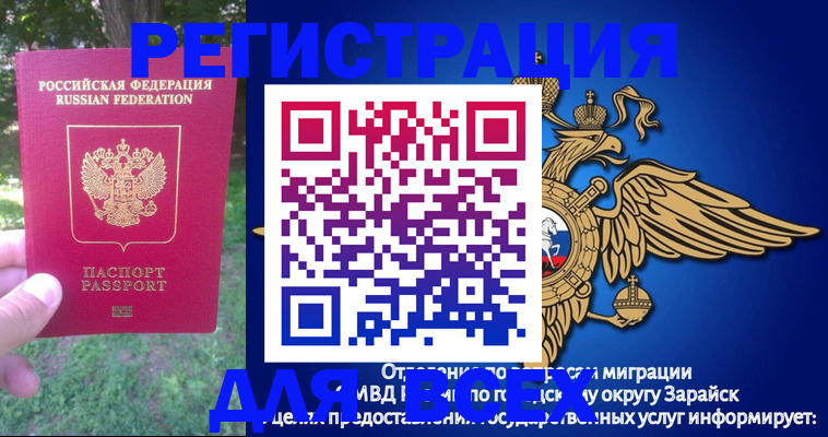 прописка для кредита в Азнакаево