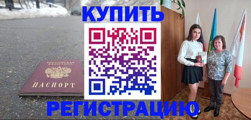 прописка 2025 в Азнакаево