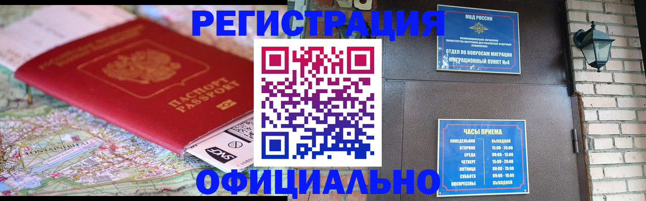 прописка для кредита в Азнакаево