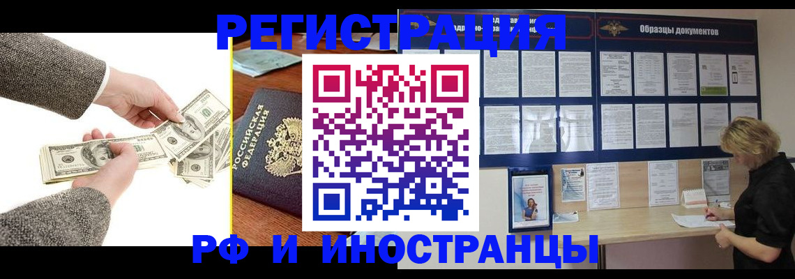 прописка штамп в Азнакаево